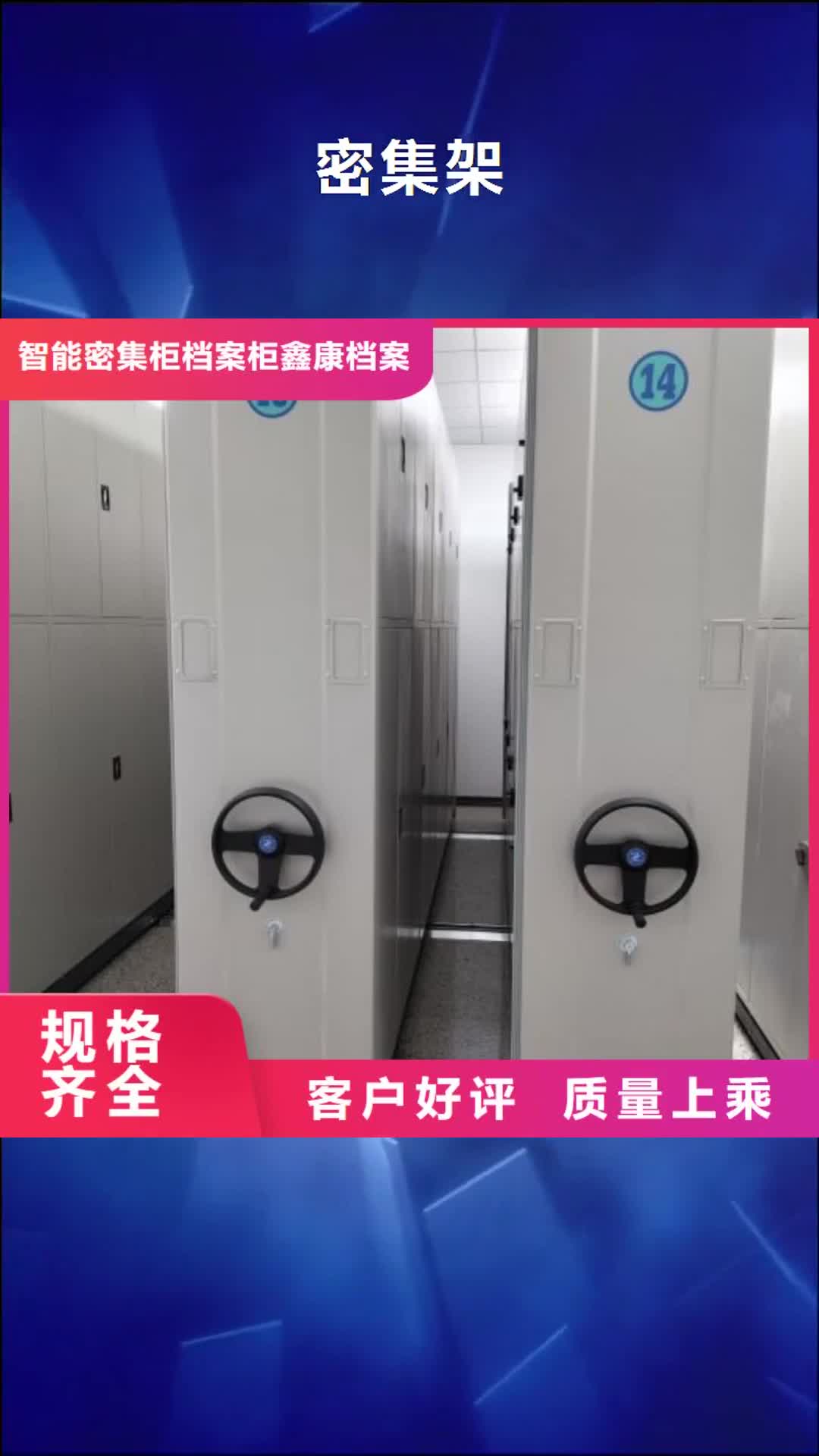 湖南 密集架【移動密集架】實力優品