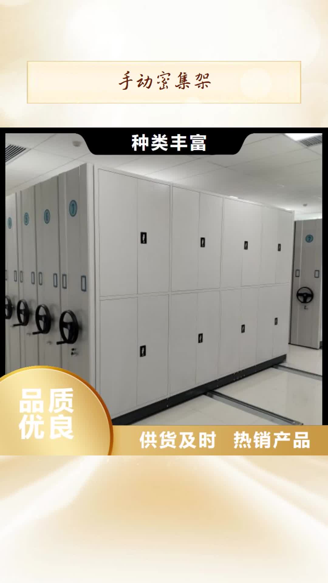 果洛【手動(dòng)密集架】 檔案密集架經(jīng)驗(yàn)豐富質(zhì)量放心