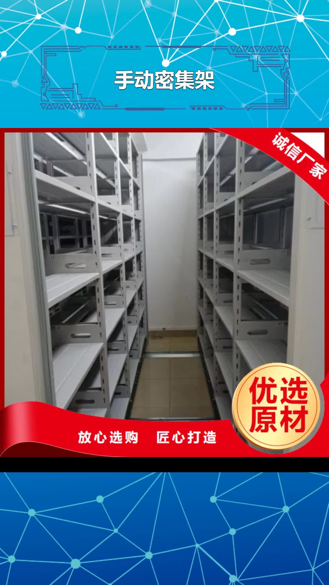 黔東南 手動(dòng)密集架_【移動(dòng)密集架】嚴(yán)格把控每一處細(xì)節(jié)
