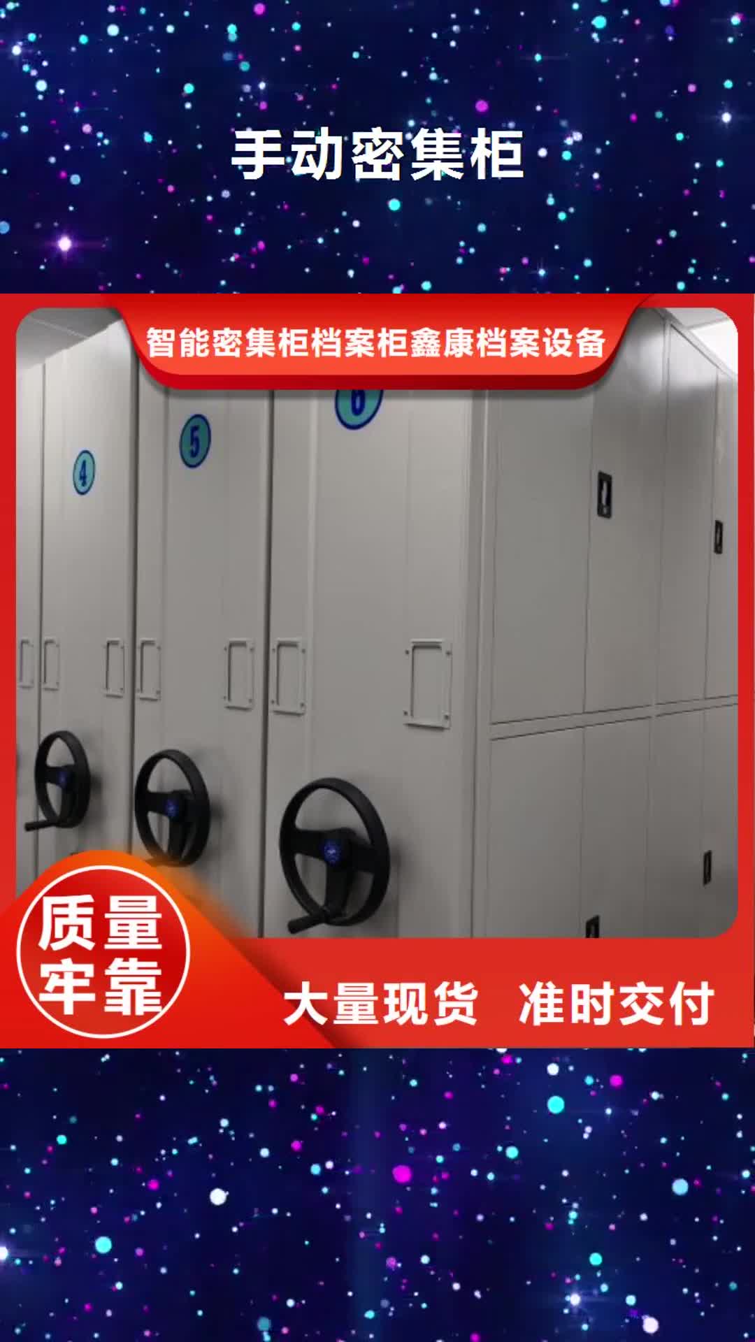 【慶陽(yáng) 手動(dòng)密集柜_手搖密集架支持定制】