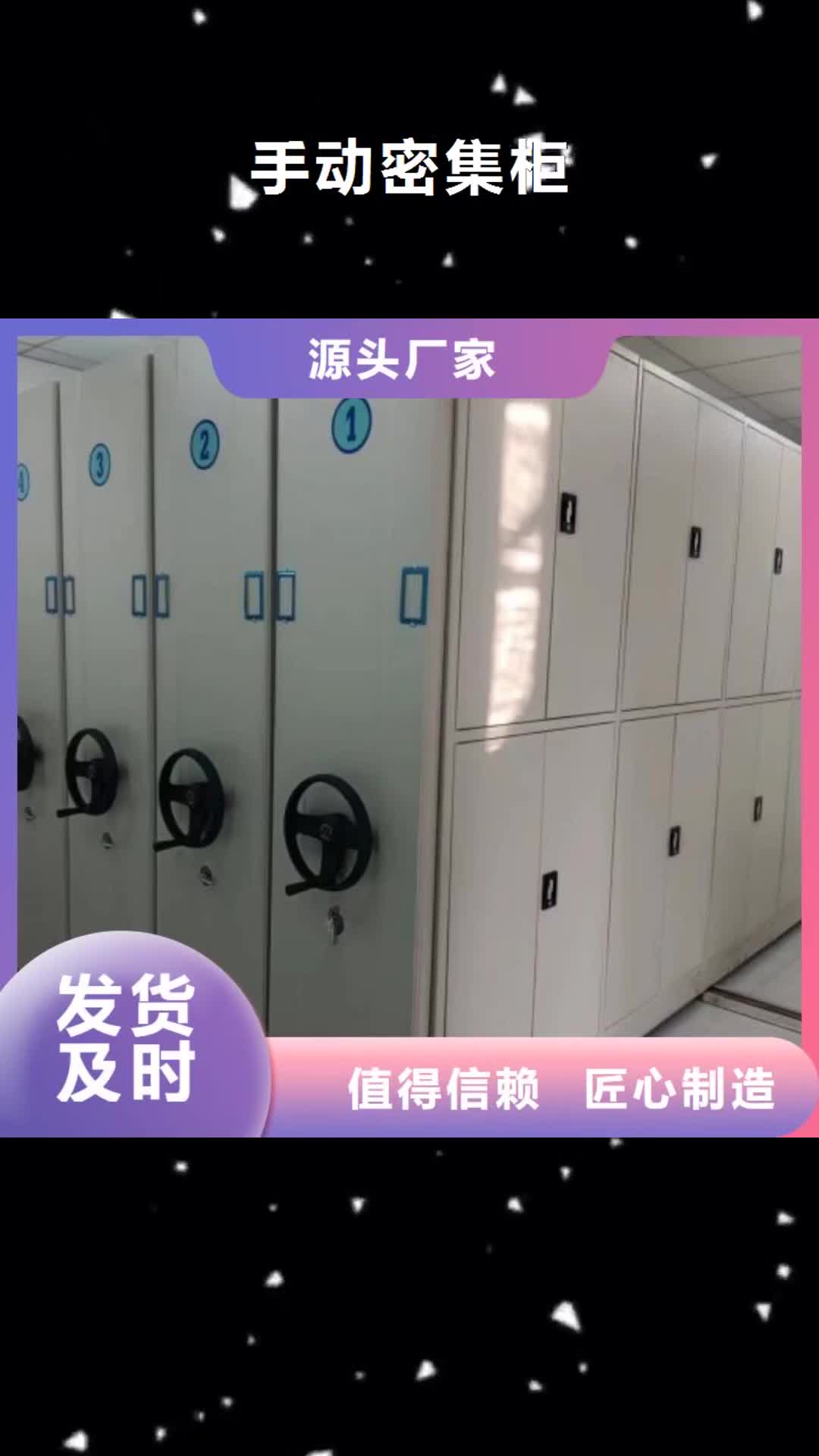 【常德 手动密集柜,智能雷竞技线路中心质量检测】