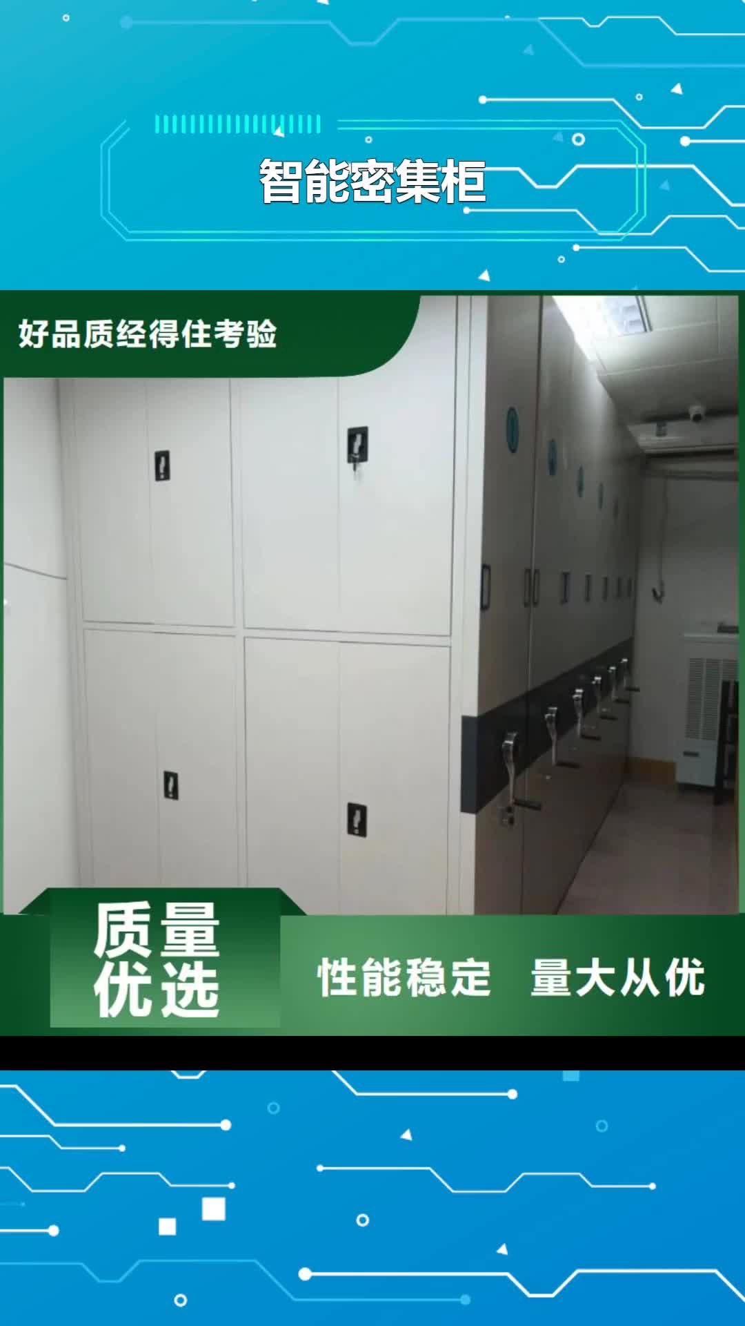 莆田 智能密集柜,【檔案密集架】重信譽(yù)廠家