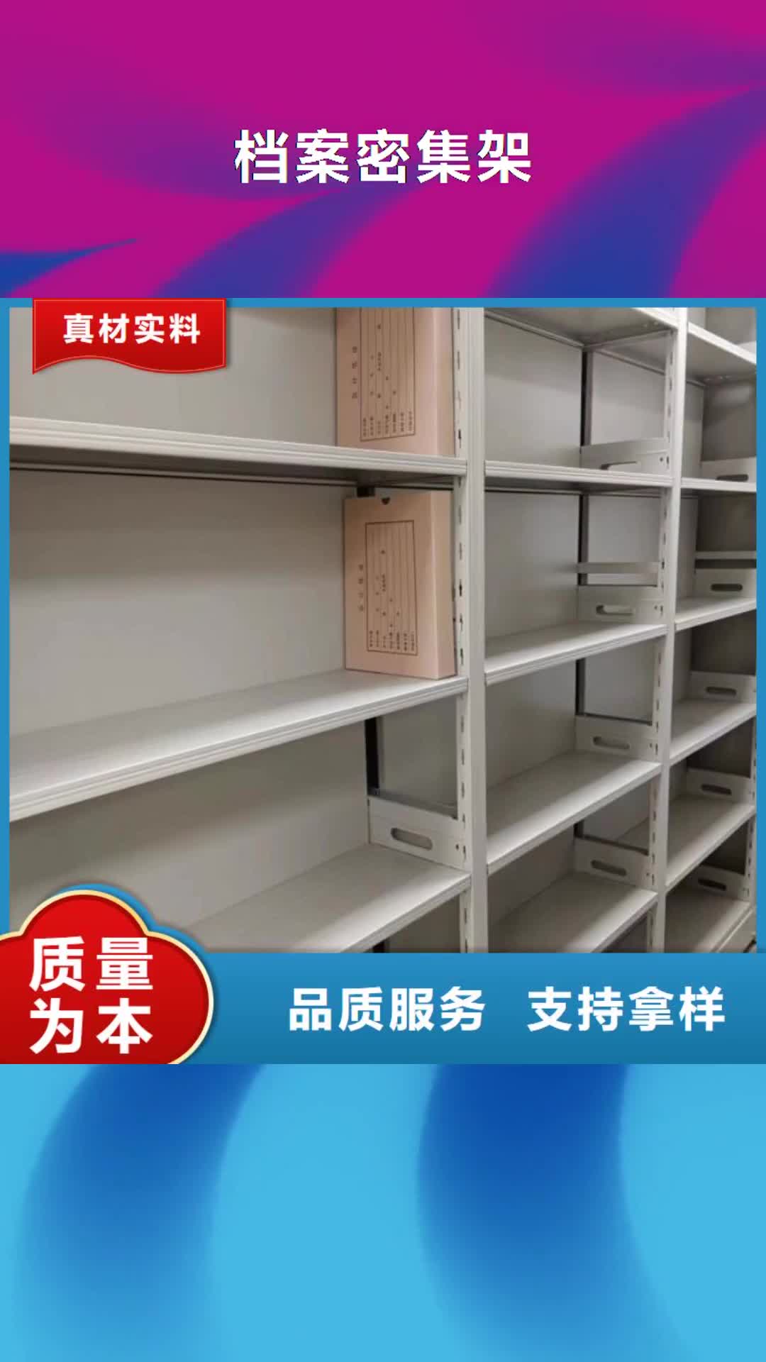 呼和浩特【檔案密集架】,手搖密集柜誠信商家服務熱情