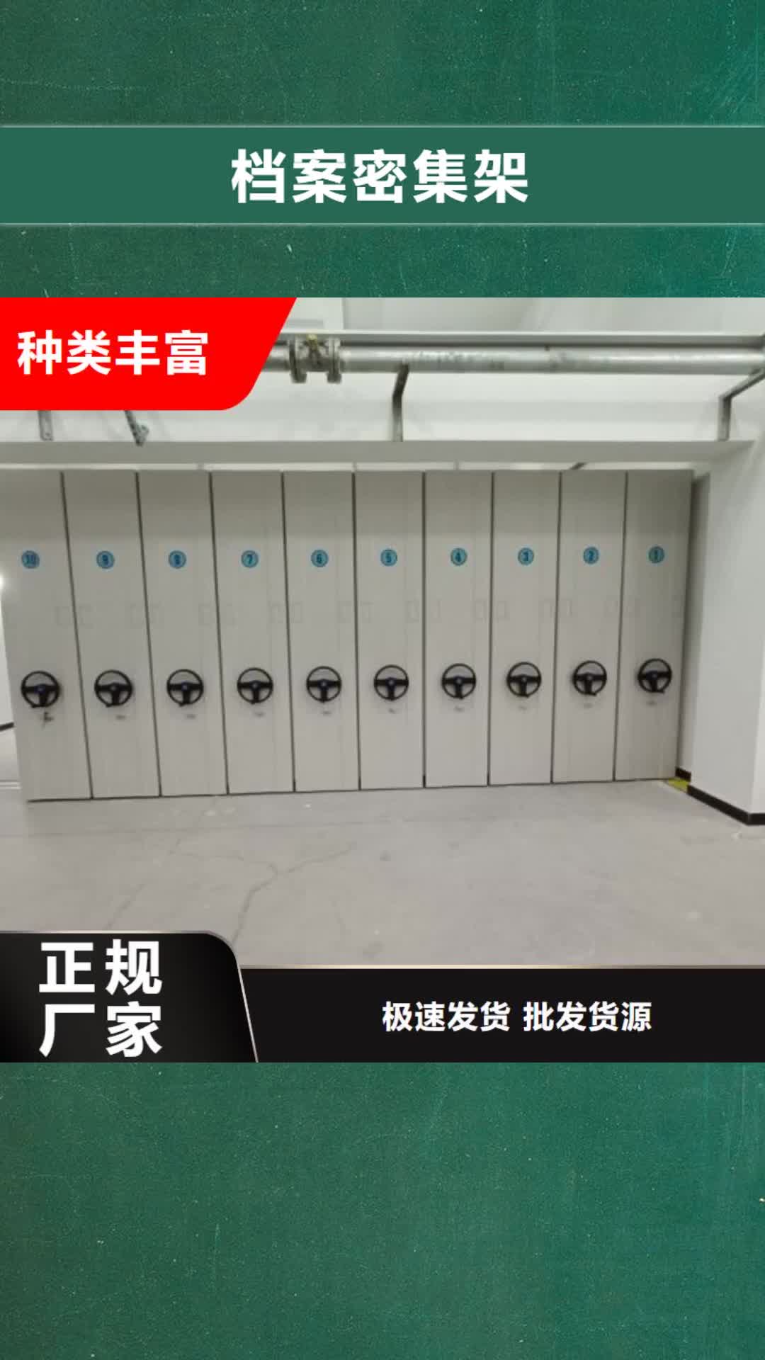 徐州【檔案密集架】移動密集架廠家直銷規格多樣