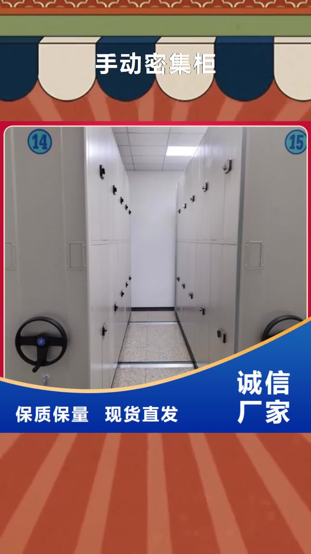 攀枝花 手動密集柜,【移動密集柜】廠家直銷規格多樣