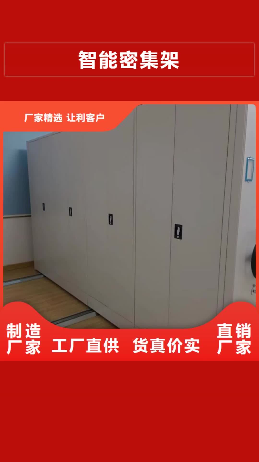 廣西 智能密集架-【手搖密集柜】選擇大廠家省事省心