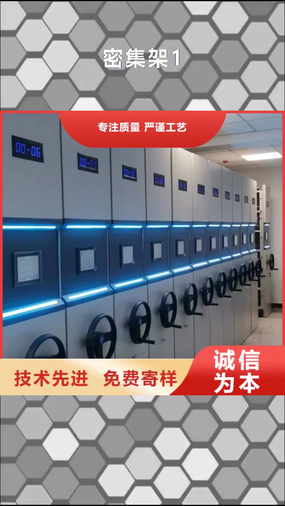 【白銀 密集架1 手搖密集柜供應采購】