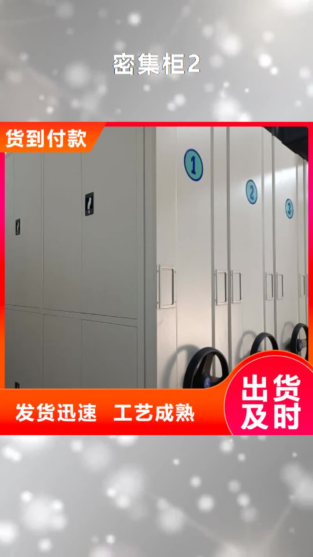 洛陽【密集柜2】_密集檔案柜產(chǎn)地工廠