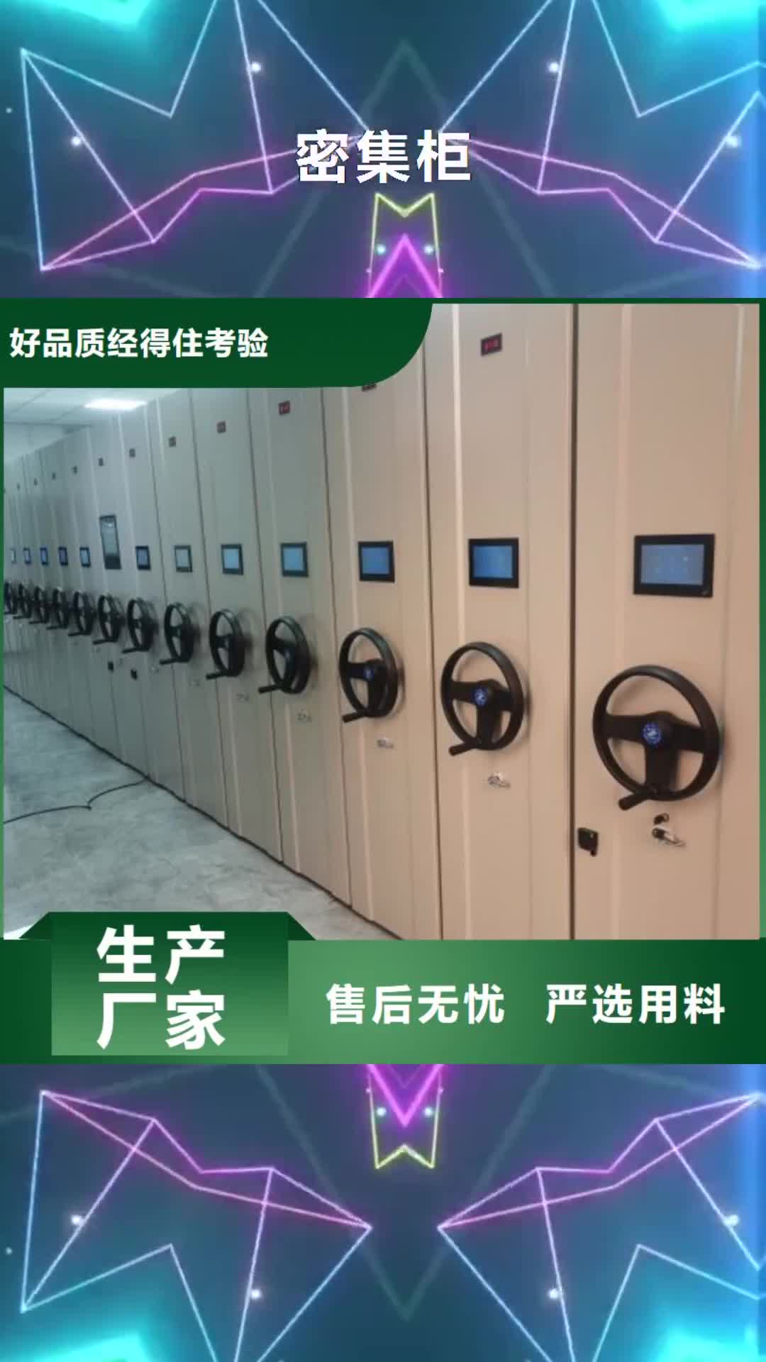 呂梁 密集柜 【移動密集柜】價格透明
