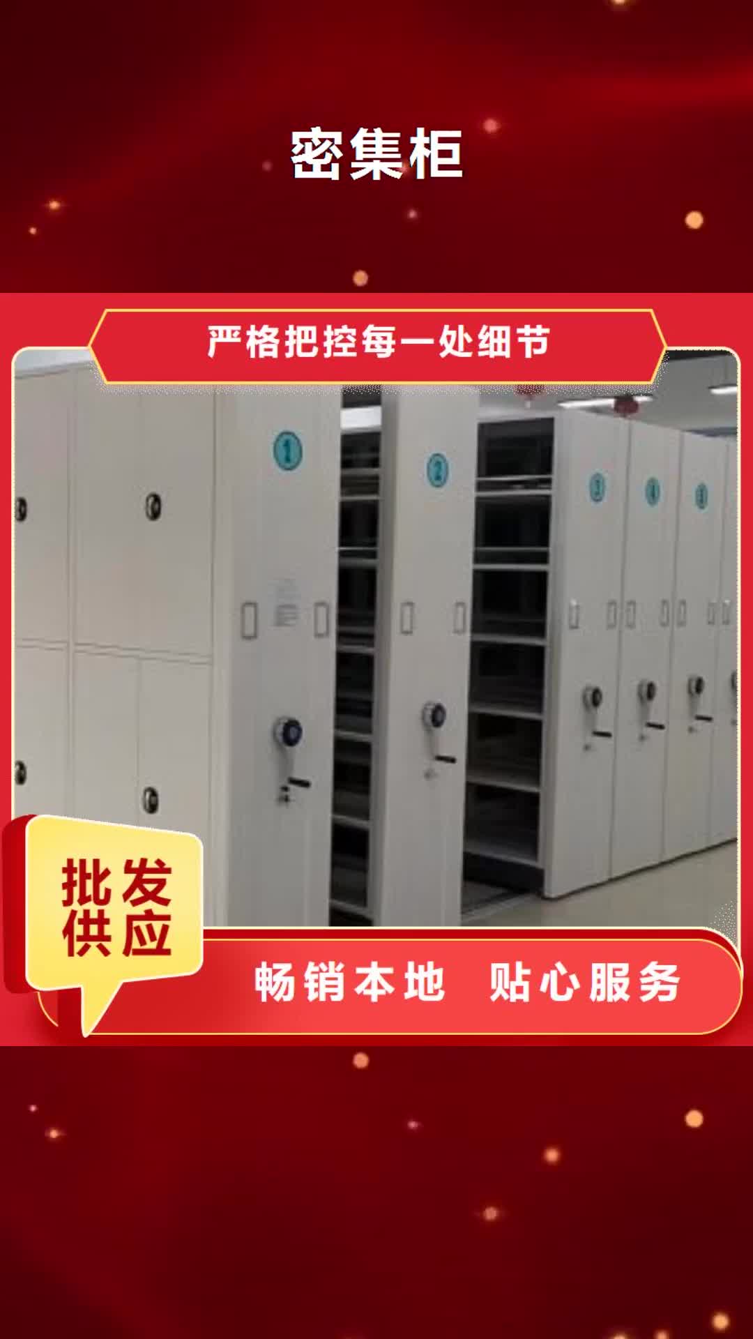 聊城【密集柜】 档案室密集柜价格低