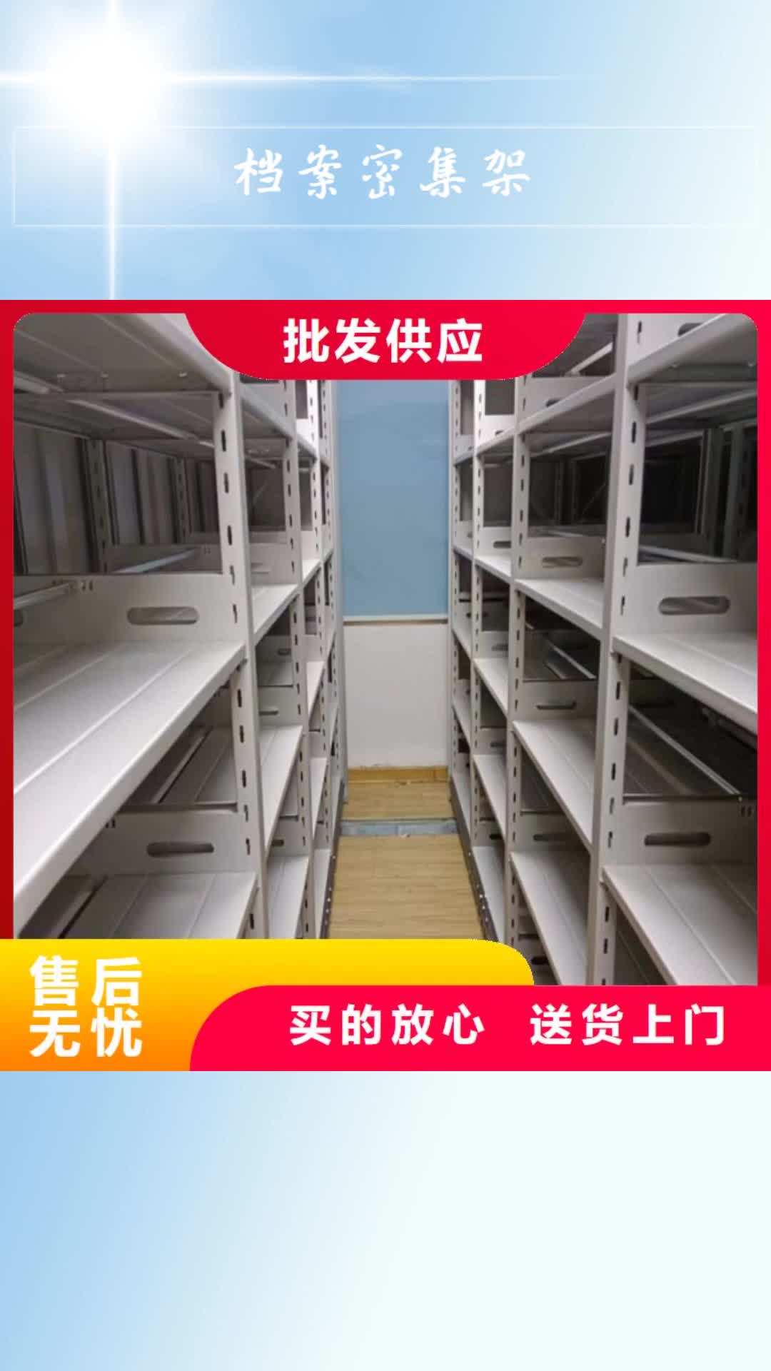 西藏 档案密集架,【电动密集柜】品质服务