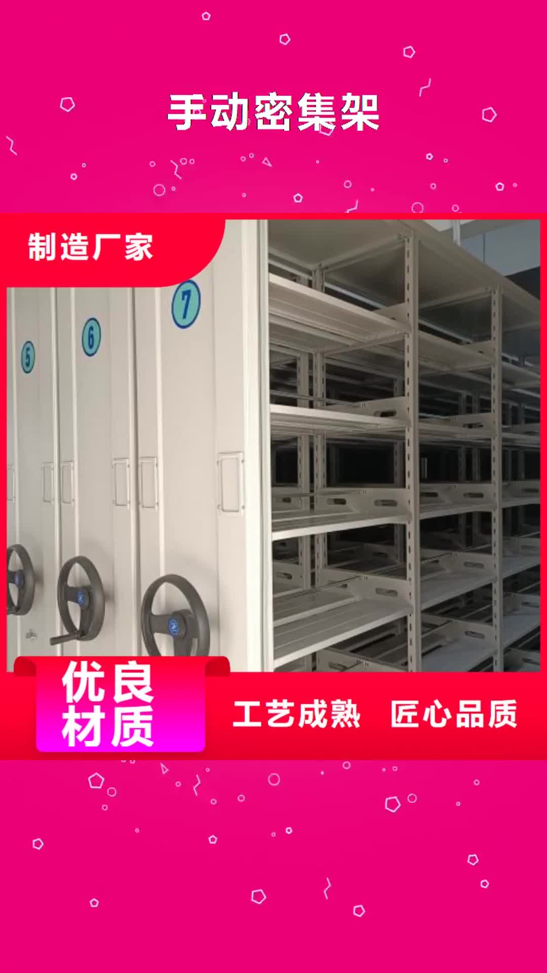【桂林 手动密集架,档案室密集柜的图文介绍】