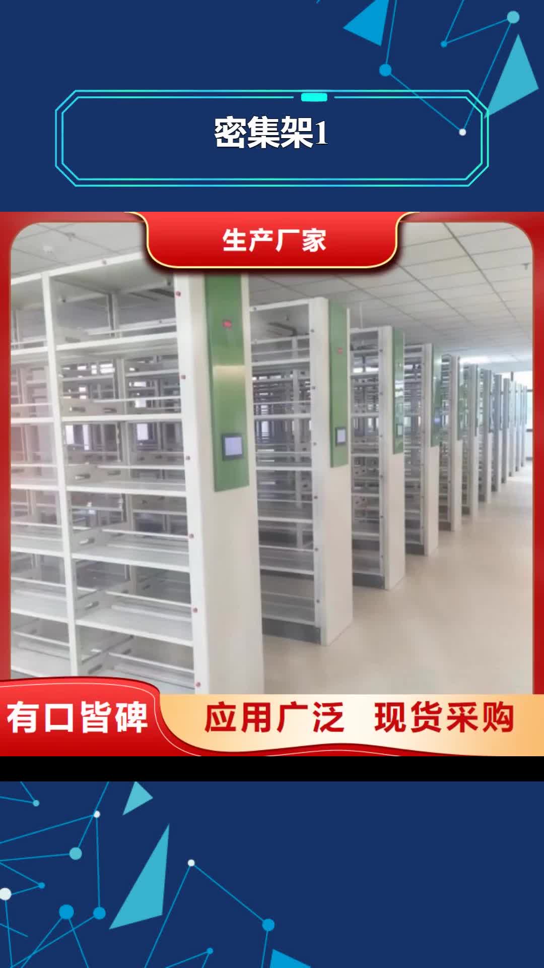 浙江【密集架1】_档案室密集架物美价优