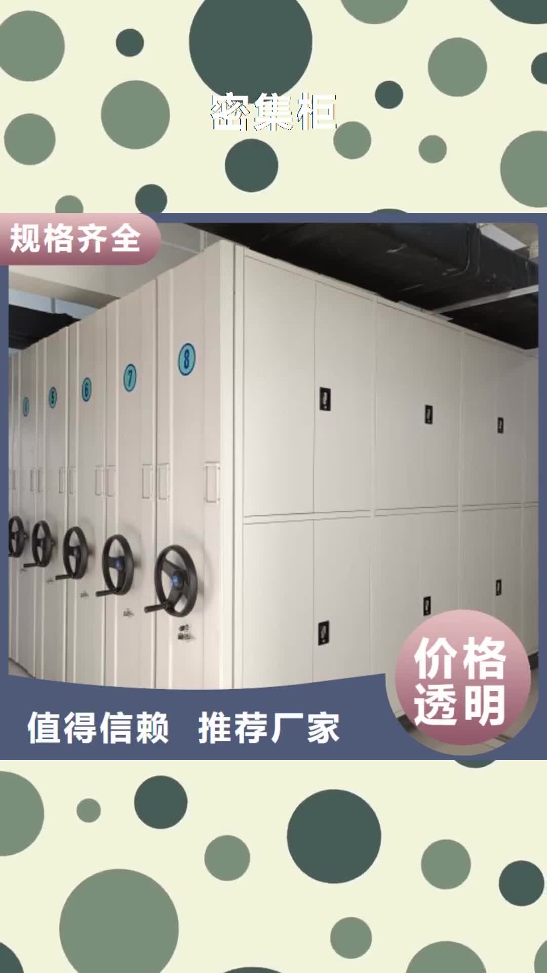 【鄂州 密集柜,移動密集架專注質(zhì)量】