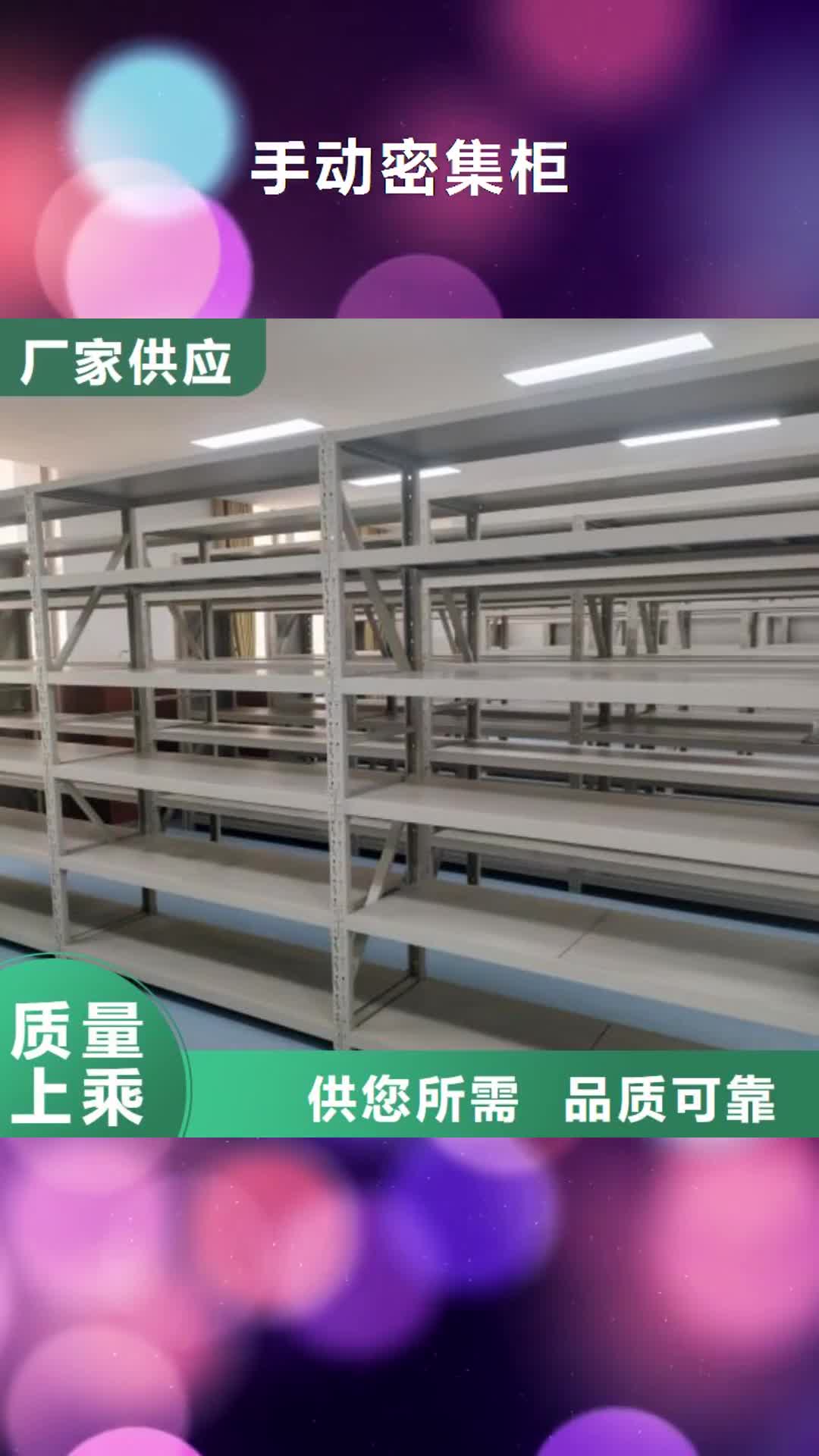 黑河 手動密集柜,【移動密集架】出貨及時