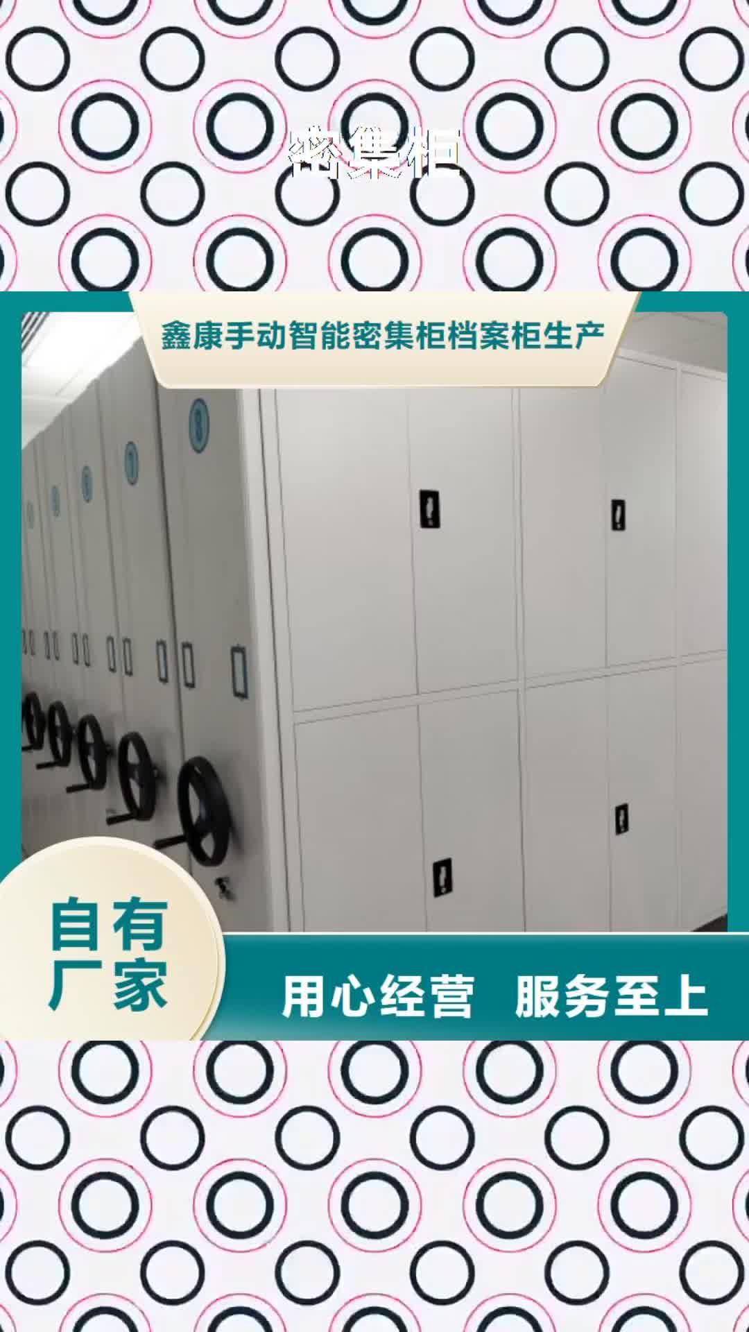 汕尾【密集柜】档案室密集柜严选好货