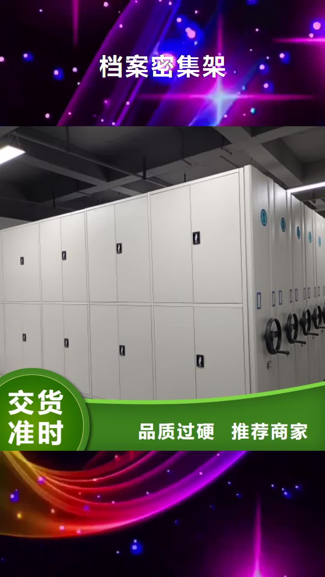 泸州【档案密集架】,移动密集架用途广泛
