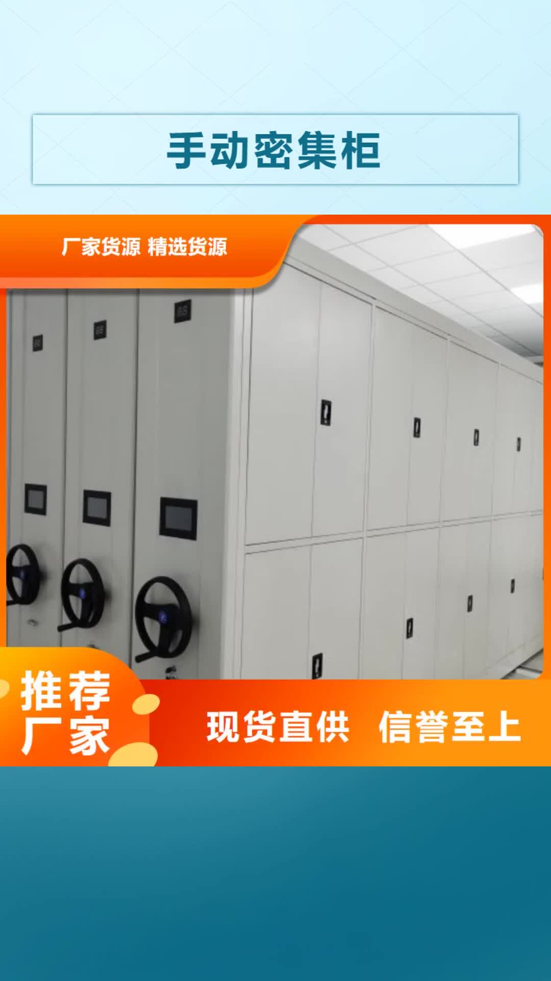 【邯郸 手动密集柜移动密集架按需定制】