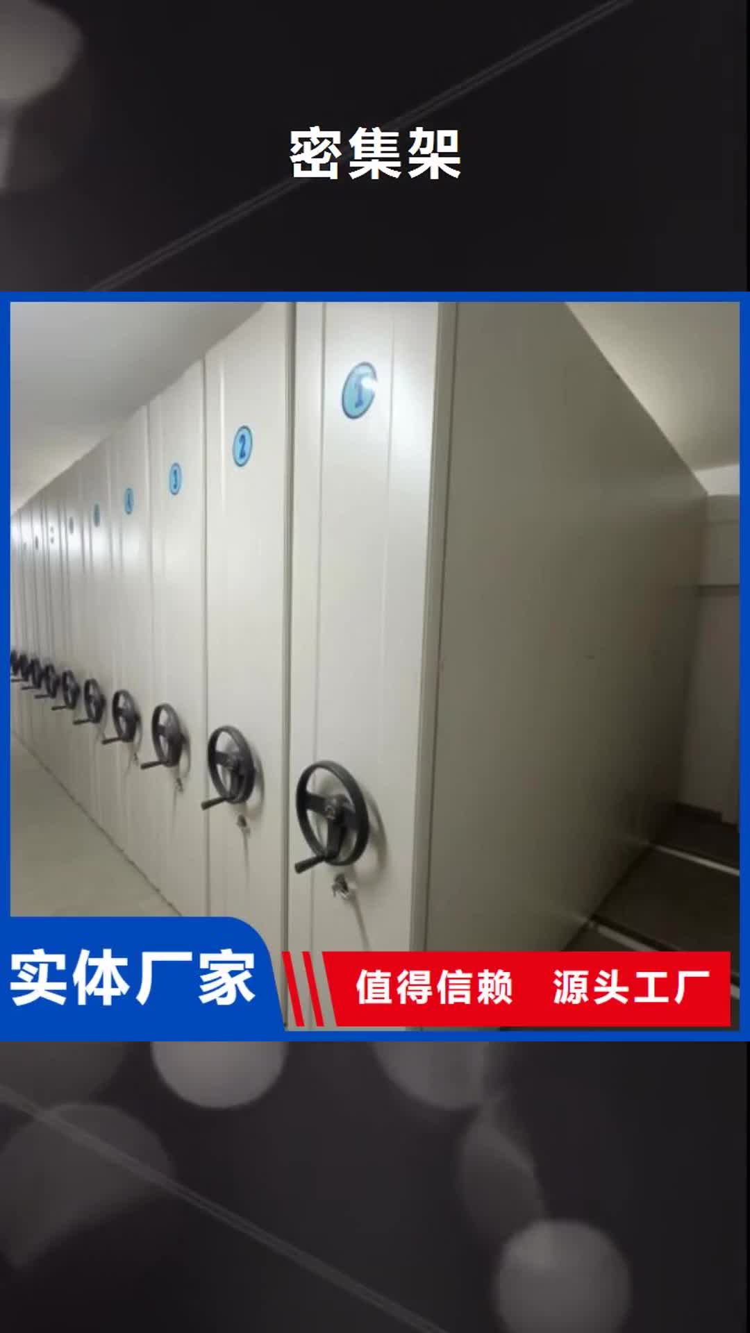 临沂 密集架,【密集档案柜】源头厂家来图定制