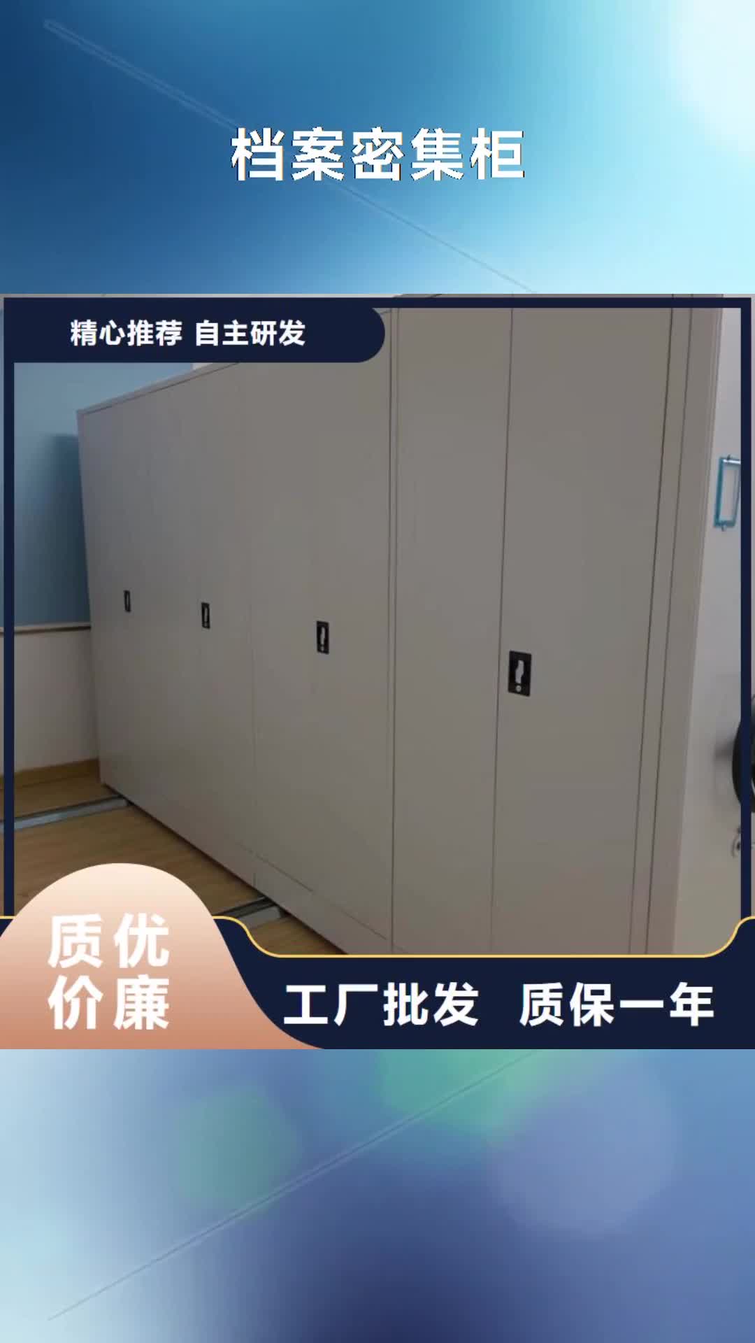 昭通【档案密集柜】 档案密集架产地直销