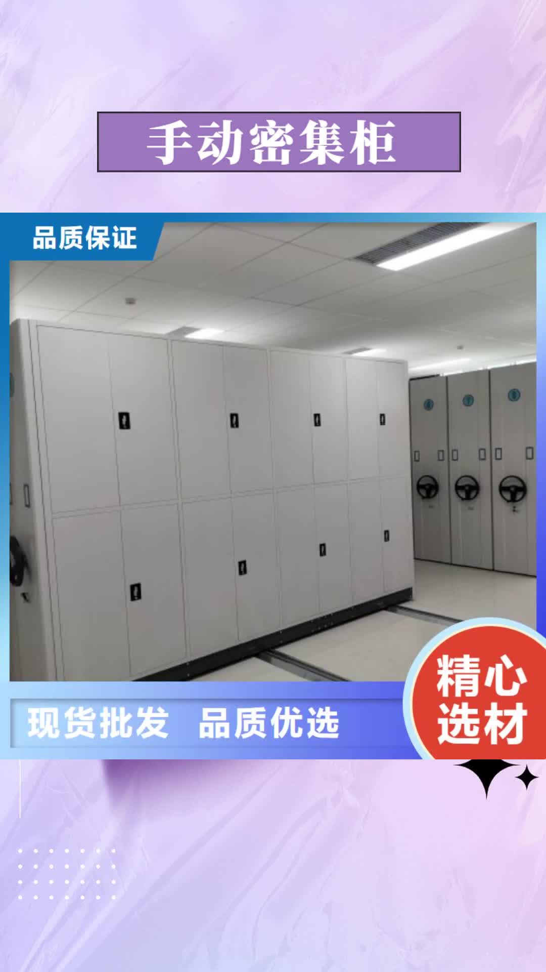 江西【手动密集柜】-手动密集架品牌大厂家