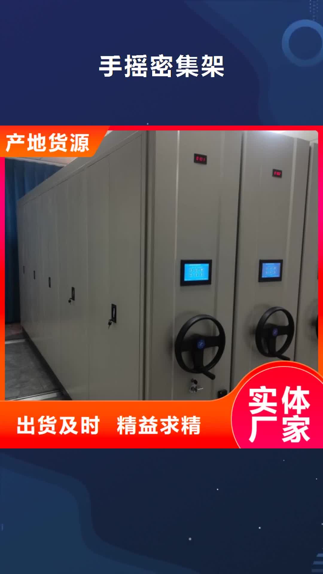 鹤岗 手摇密集架-【档案密集架】厂家品控严格