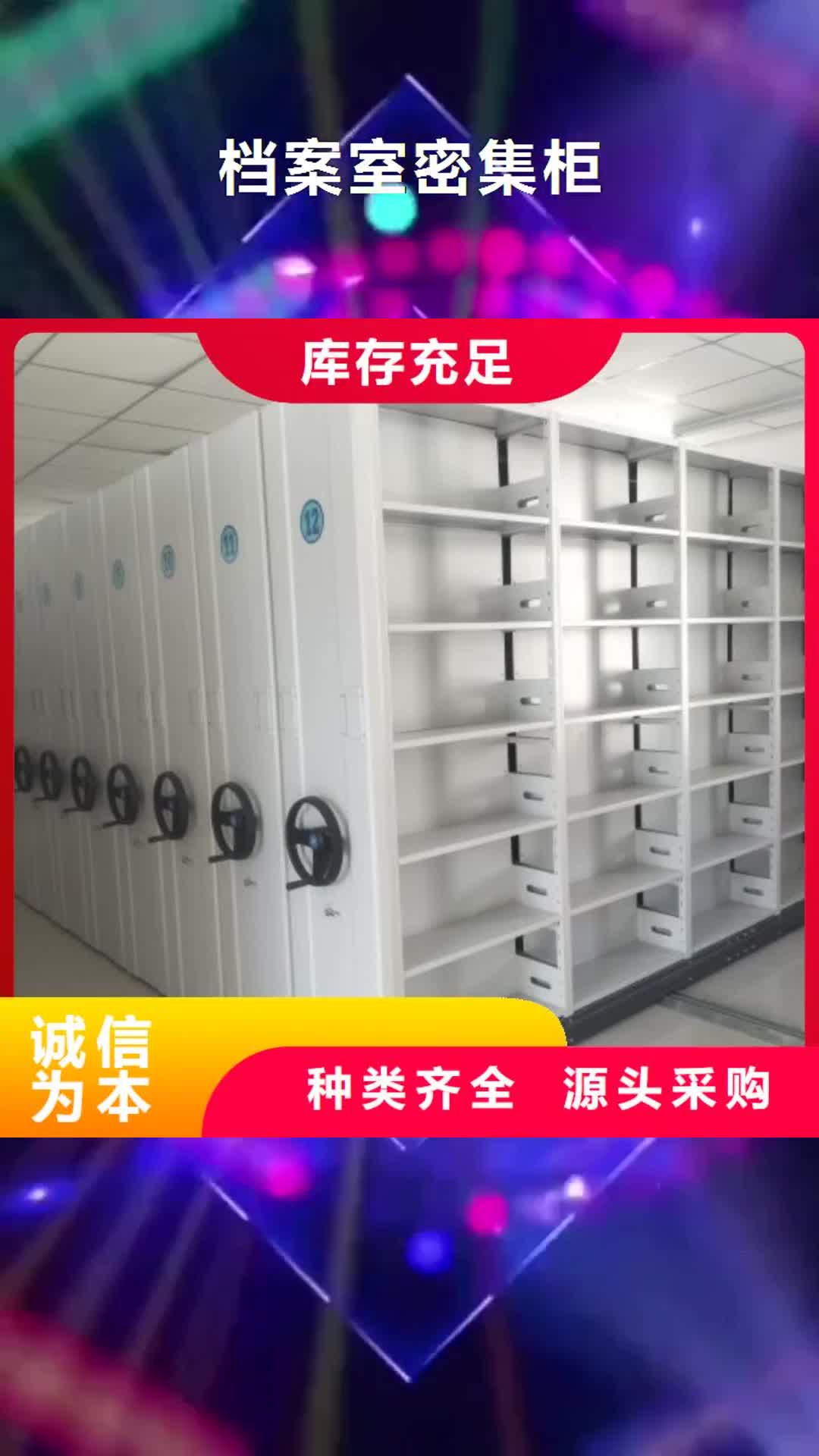 【银川 档案室密集柜 档案密集柜快捷物流】