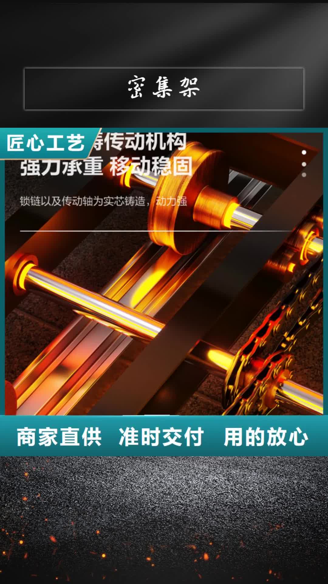 淮安【密集架】-档案柜今年新款