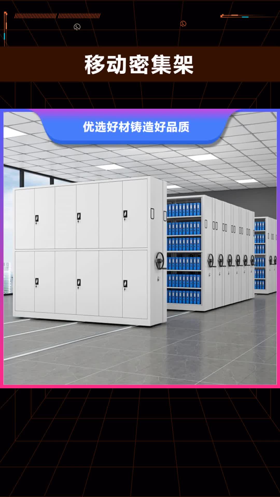 锡林郭勒 移动密集架【操作台】当地厂家值得信赖
