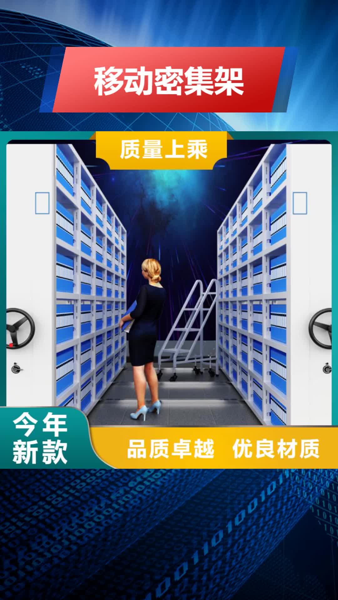 西寧【移動密集架】-檔案室密集架誠信為本