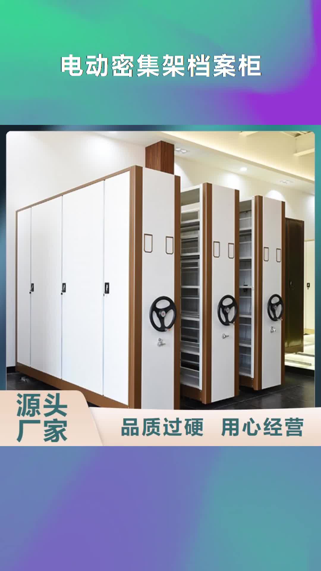 【德州 电动密集架档案柜-仓储货架极速发货】