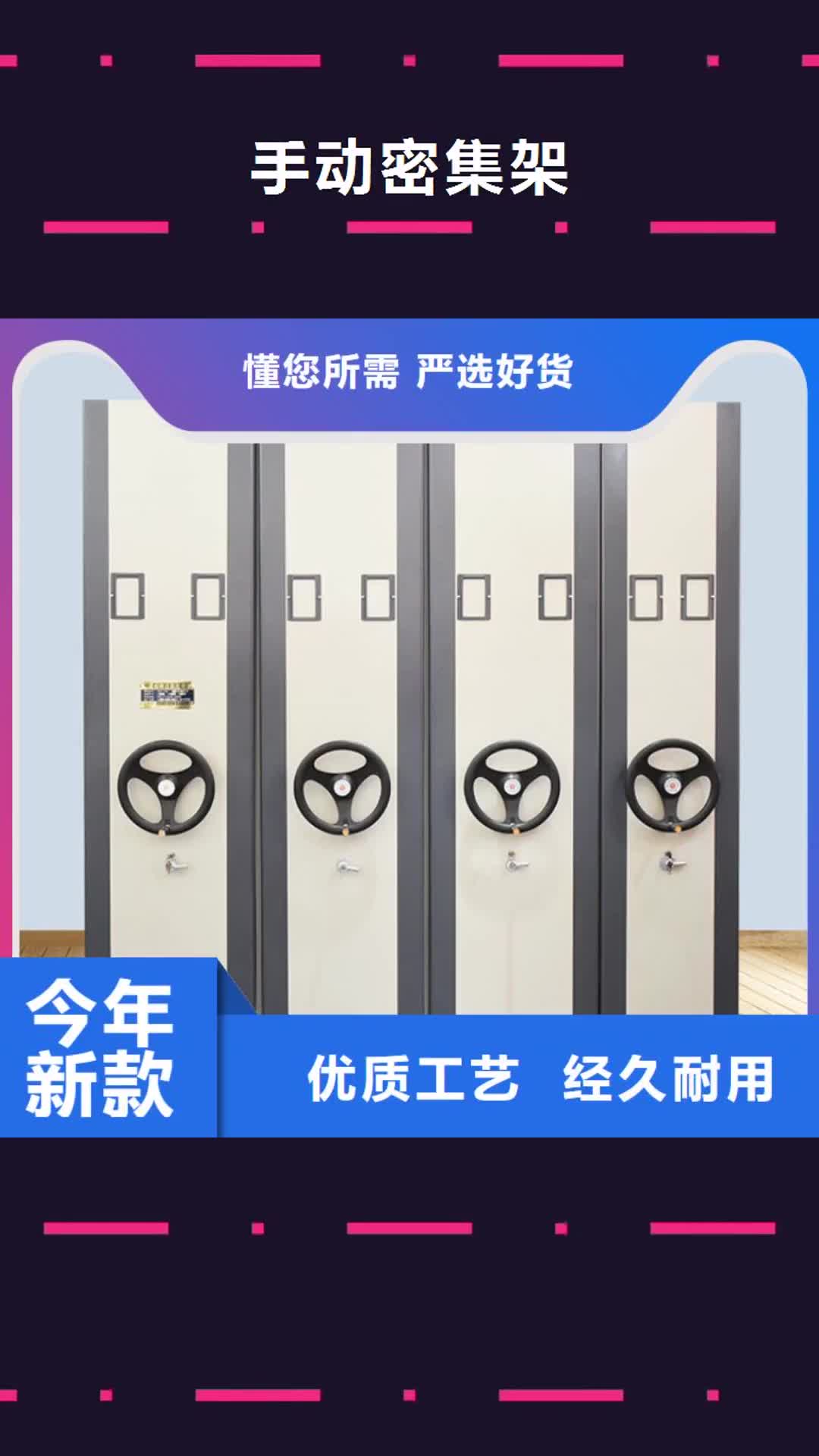 杭州 手动密集架-【发电机罩壳】多行业适用