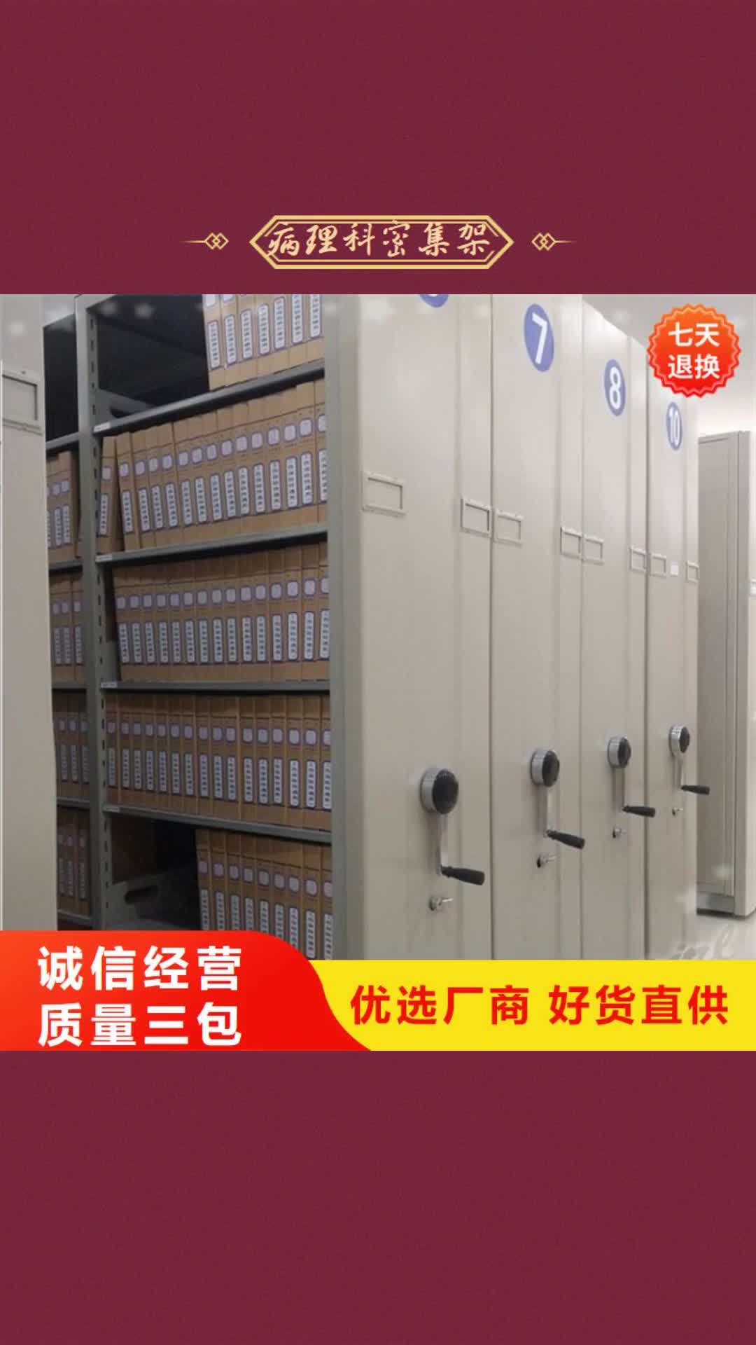 【南通 病理科密集架-手动密集架规格型号全】