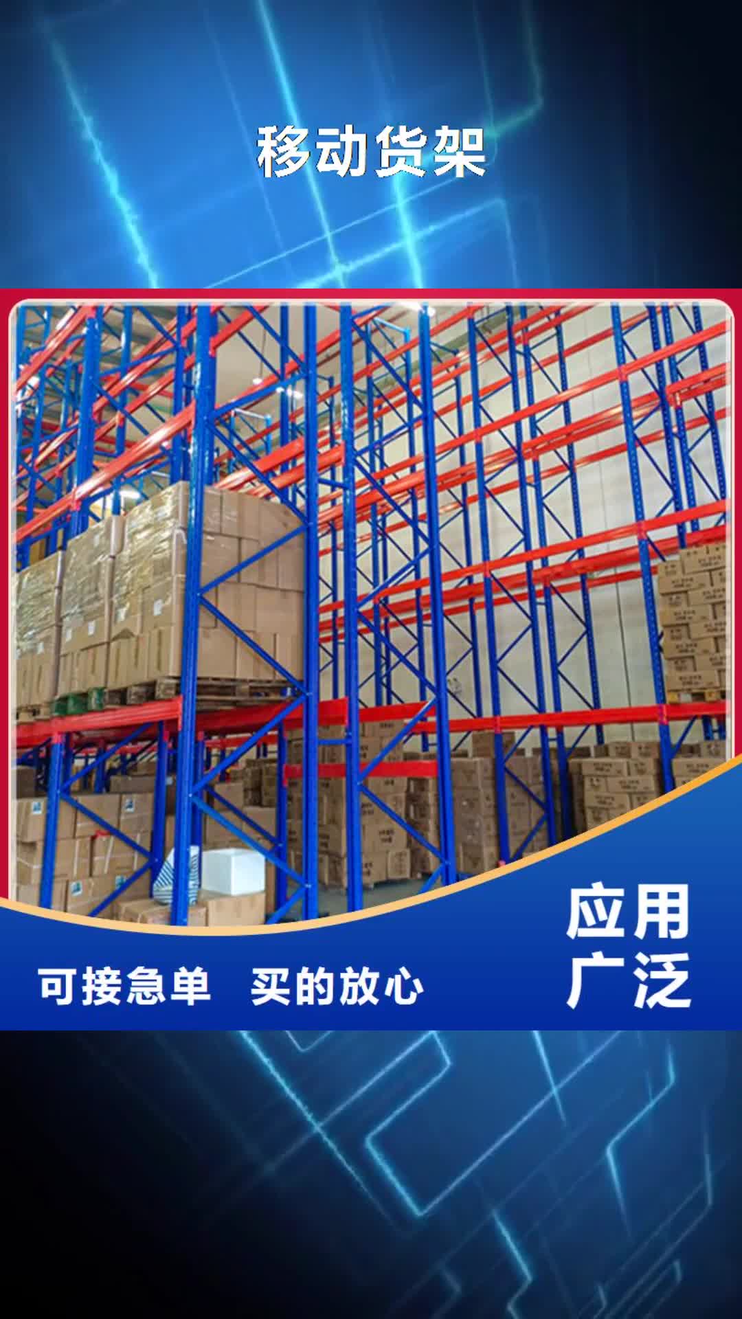 崇左【移动货架】中药柜详细参数