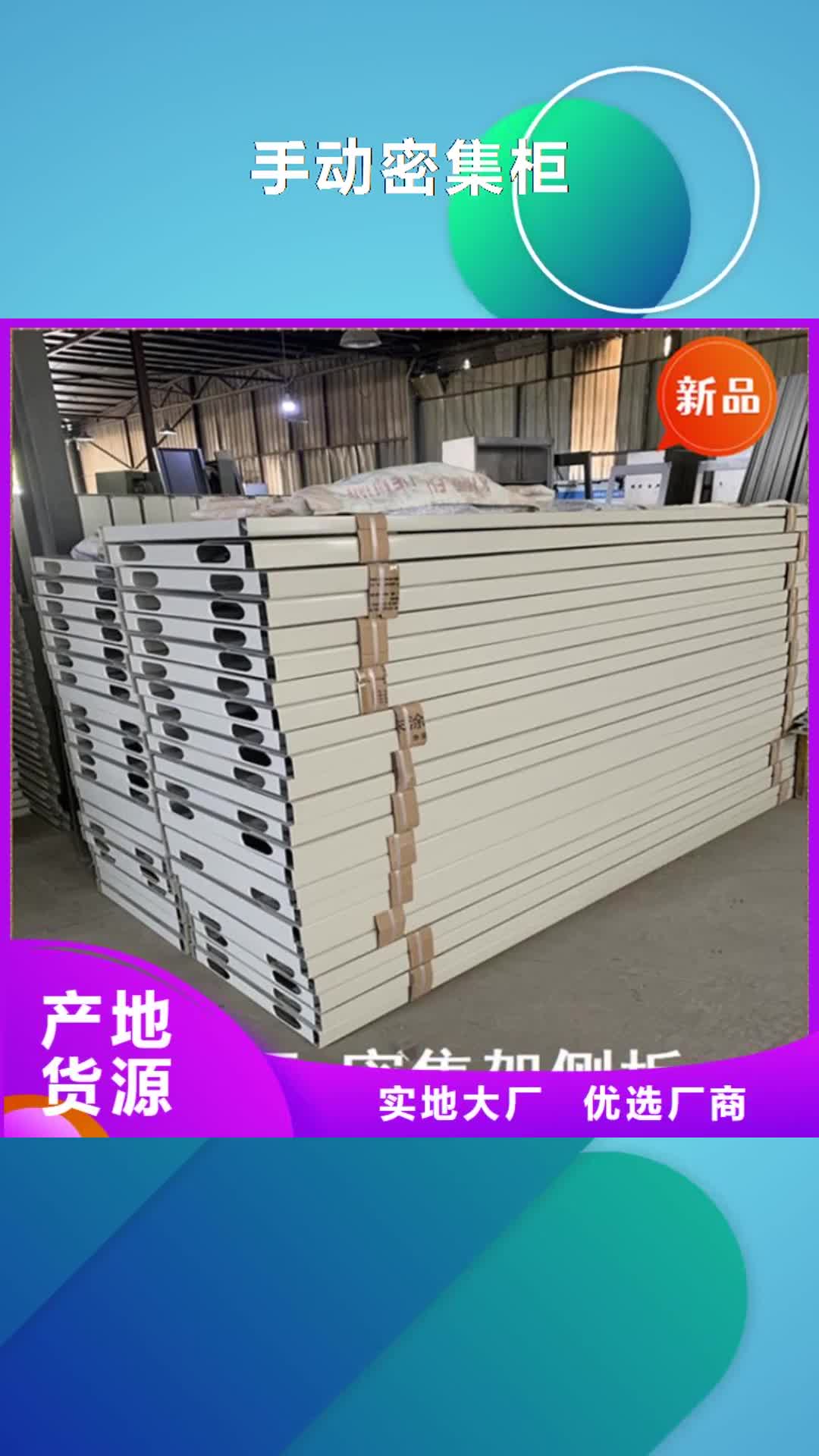鹤壁【手动密集柜】_汽轮机车衣源头工厂量大优惠