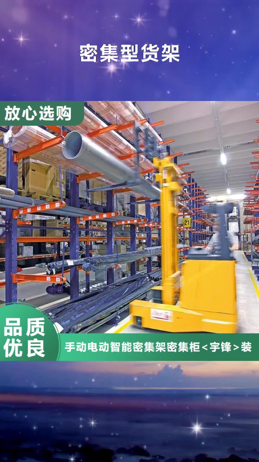 【洛阳 密集型货架-文件柜厂家经验丰富】