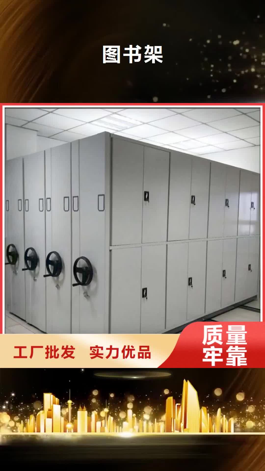 宜昌【图书架】,切片柜库存丰富