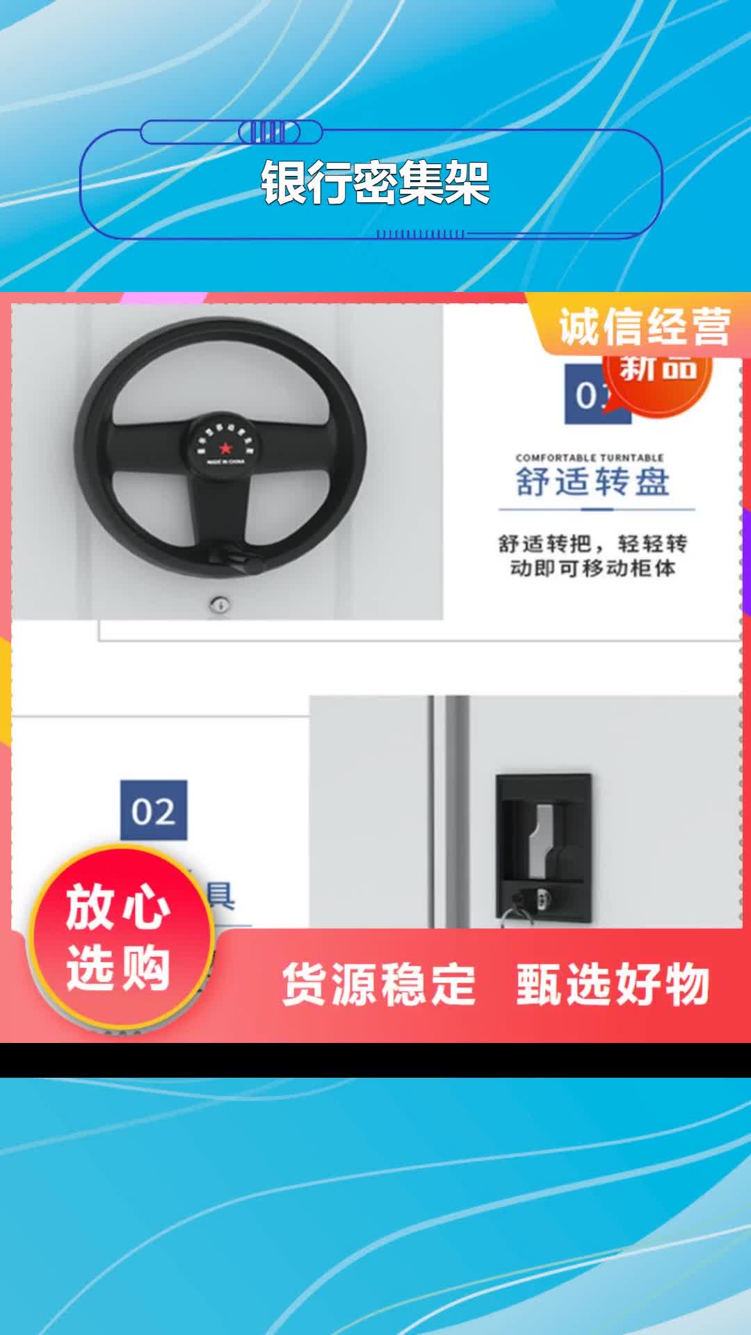 贵阳【银行密集架】,智能货架厂家新品