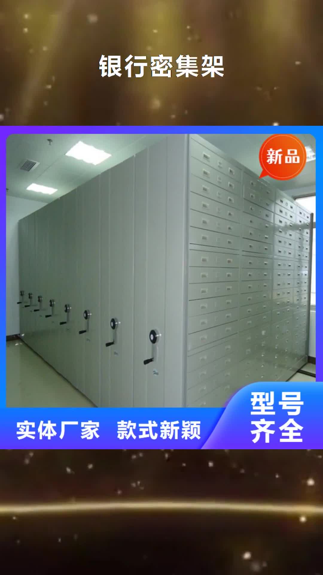 湛江【银行密集架】监控操作台拒绝伪劣产品