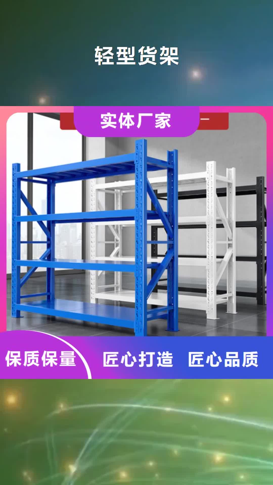 【淮安 轻型货架,监控操作台产地批发】