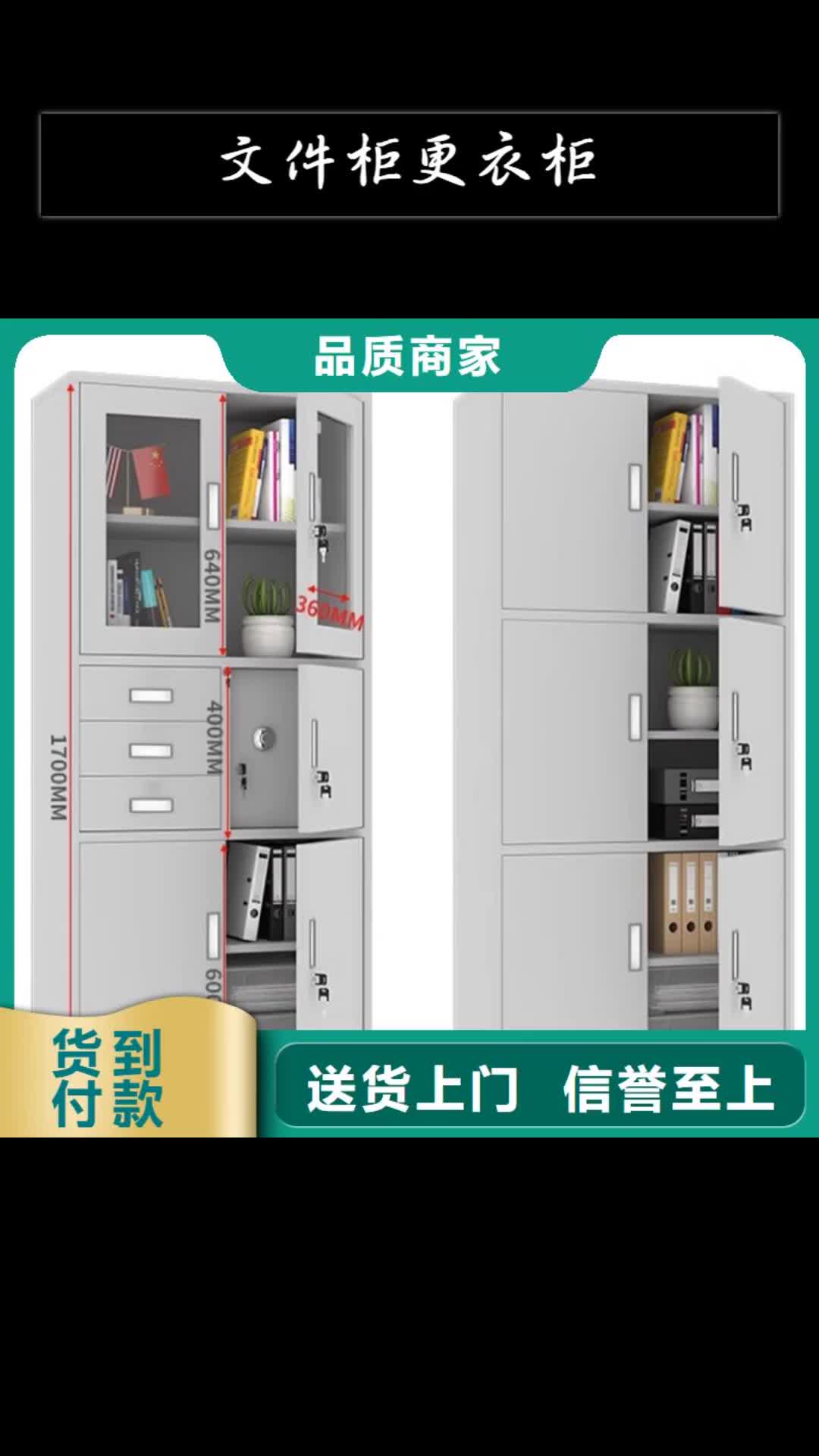 【陇南 文件柜更衣柜-货架价格厂家直销省心省钱】