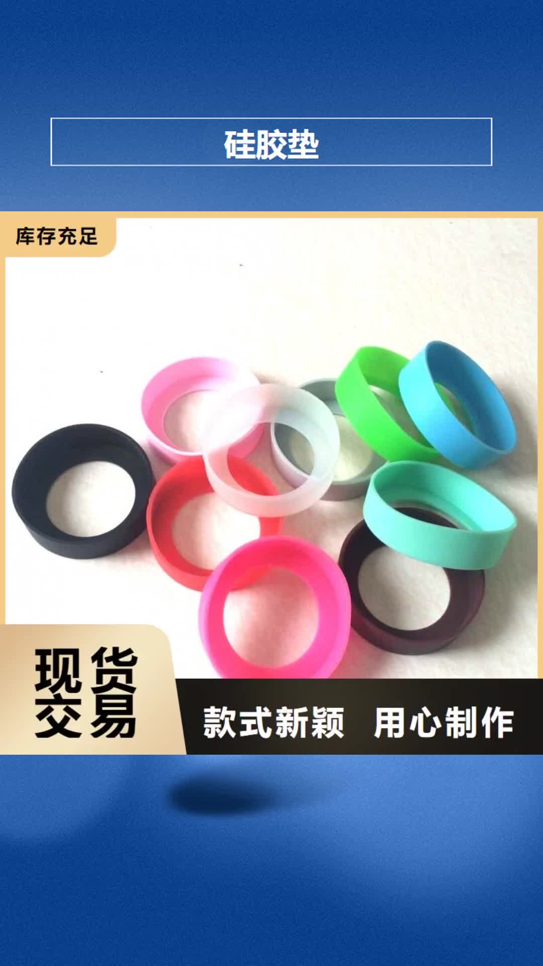 淮安 硅胶垫-【氟胶垫】加工定制
