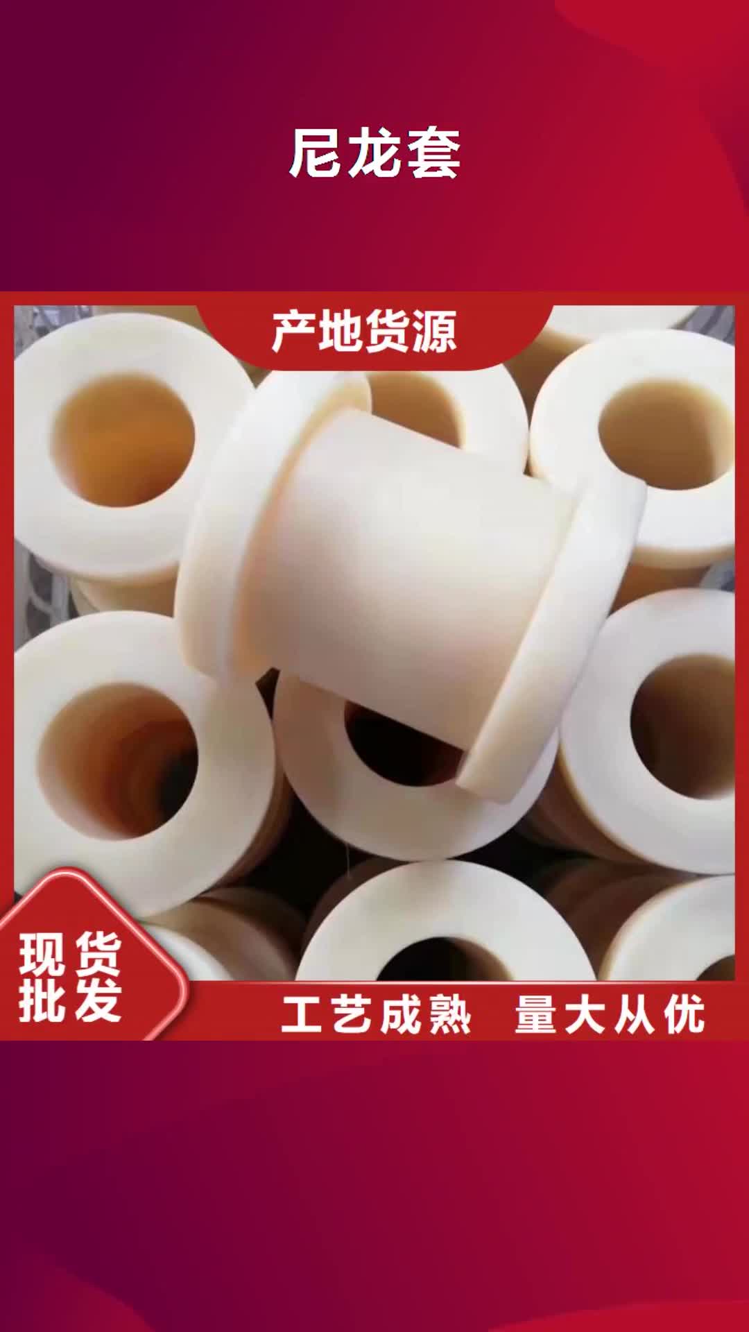 承德【尼龙套】尼龙套厂家厂家直销省心省钱