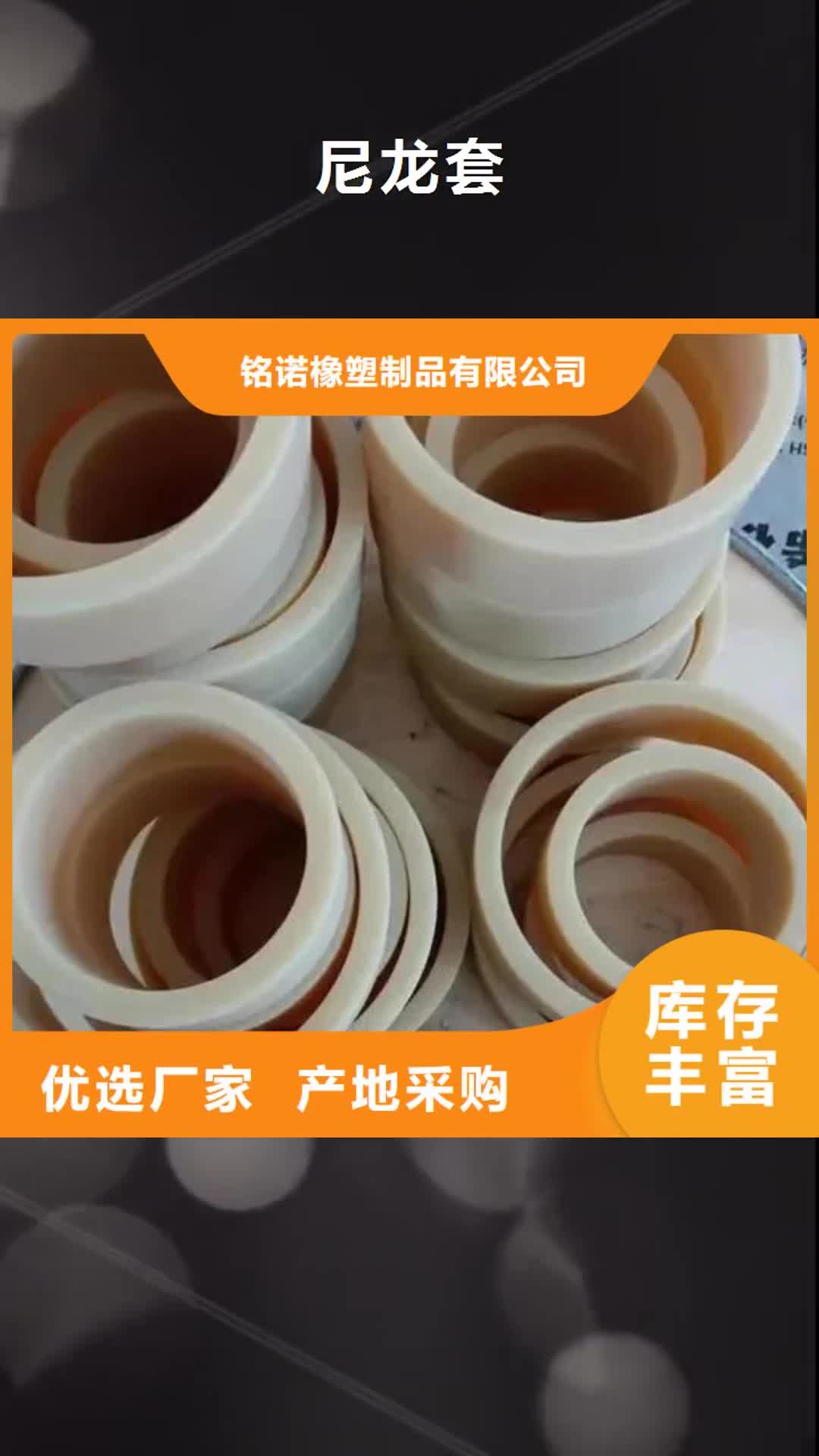 山南 尼龍?zhí)?【聚氨酯制品廠家】專注生產(chǎn)制造多年