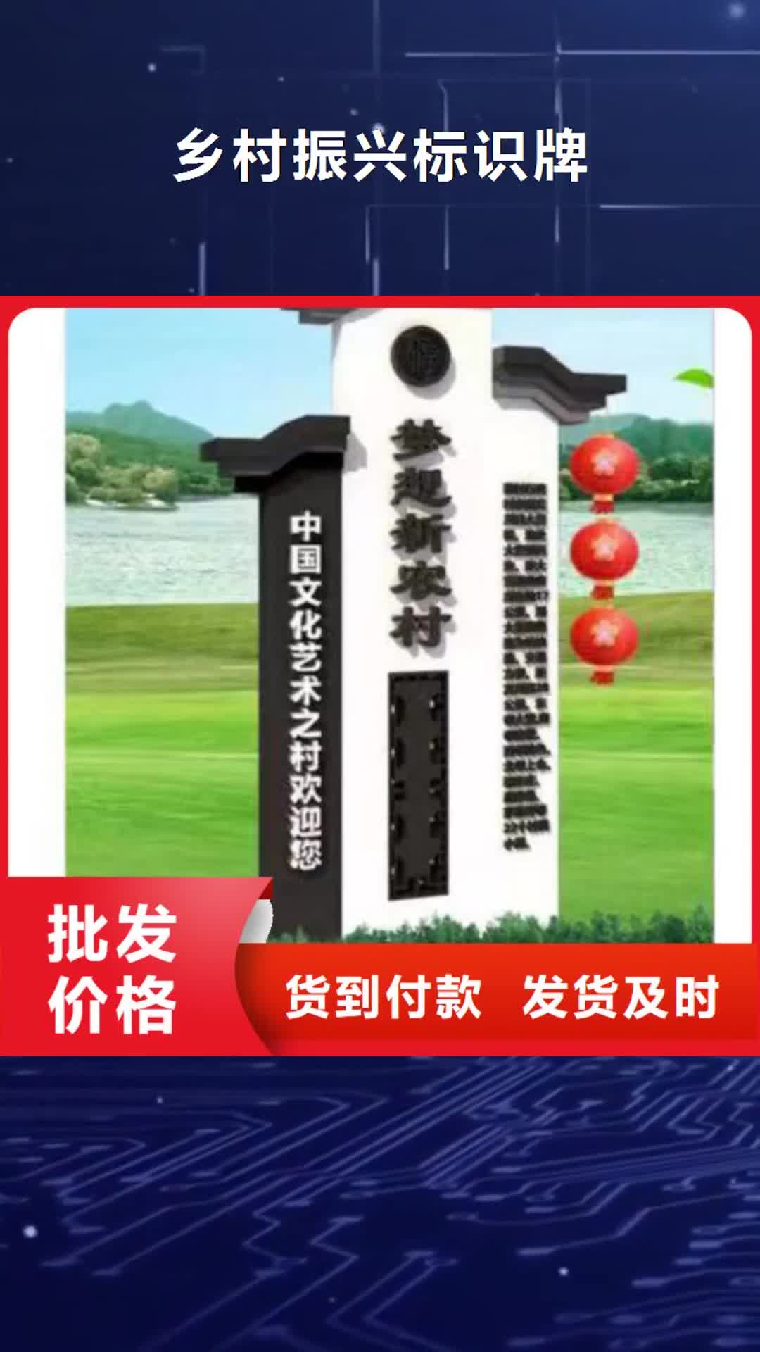大兴安岭【乡村振兴标识牌】_路使用方法