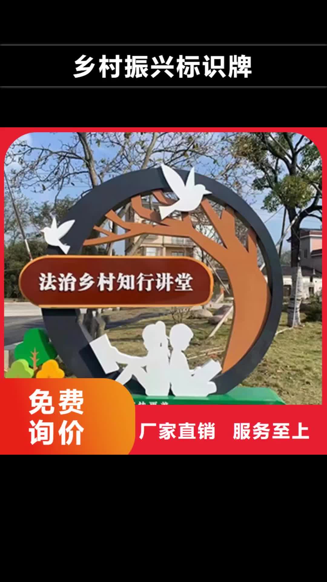 【山東 鄉村振興標識牌-戶外廣告滾動燈箱細節之處更加用心】