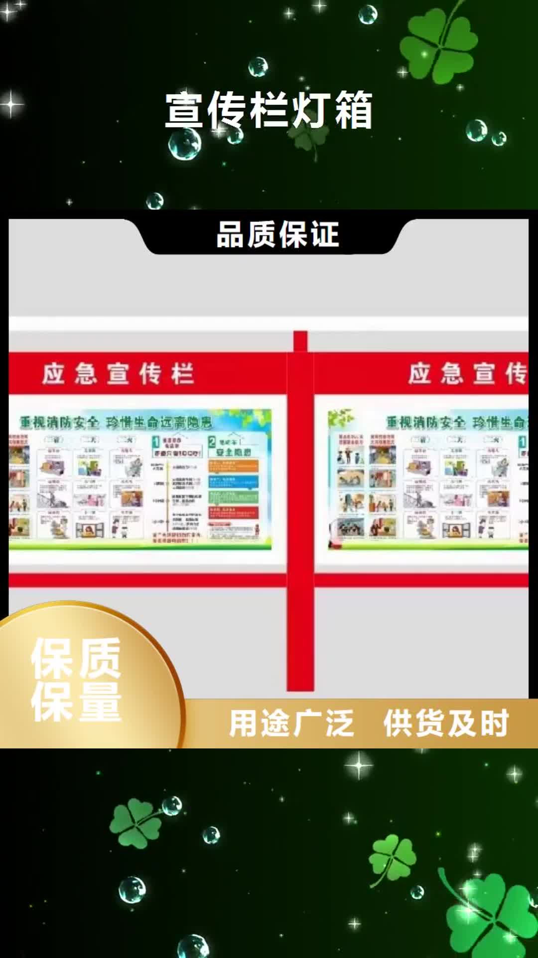 曲靖 宣传栏灯箱,【乡村振兴牌】免费回电