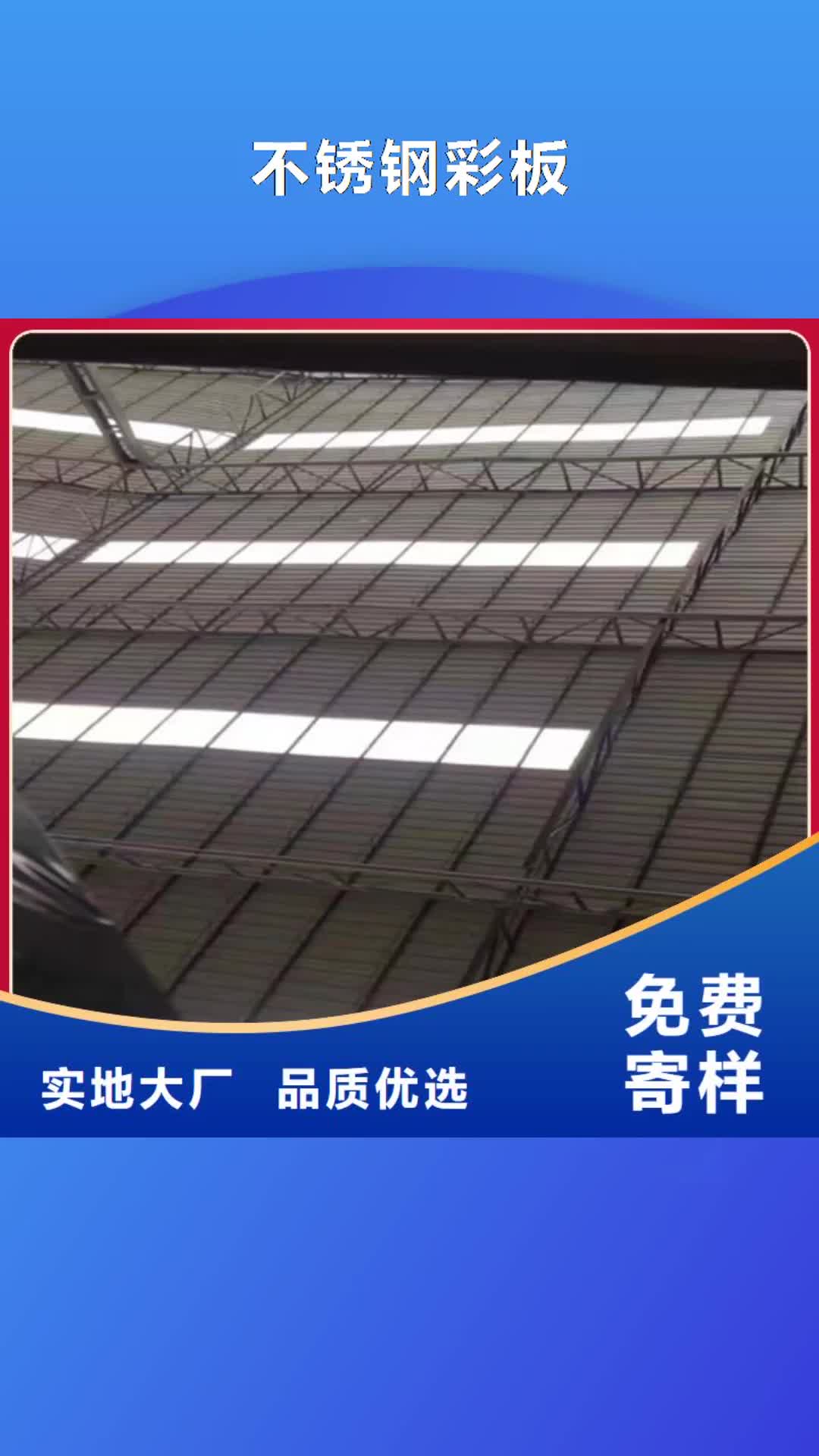 【吉林 不銹鋼彩板 不銹鋼裝飾板真正讓利給買家】