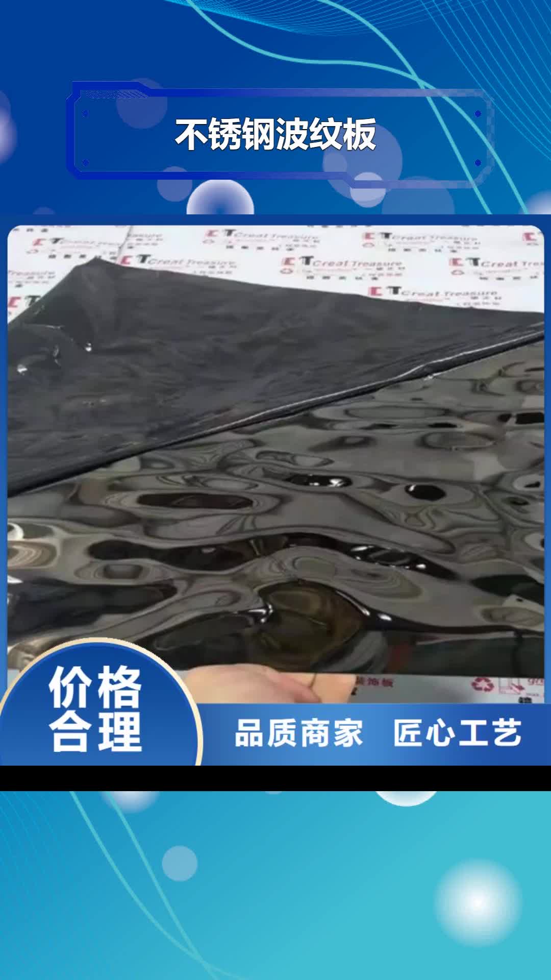 武汉【不锈钢波纹板】316L不锈钢板拒绝中间商
