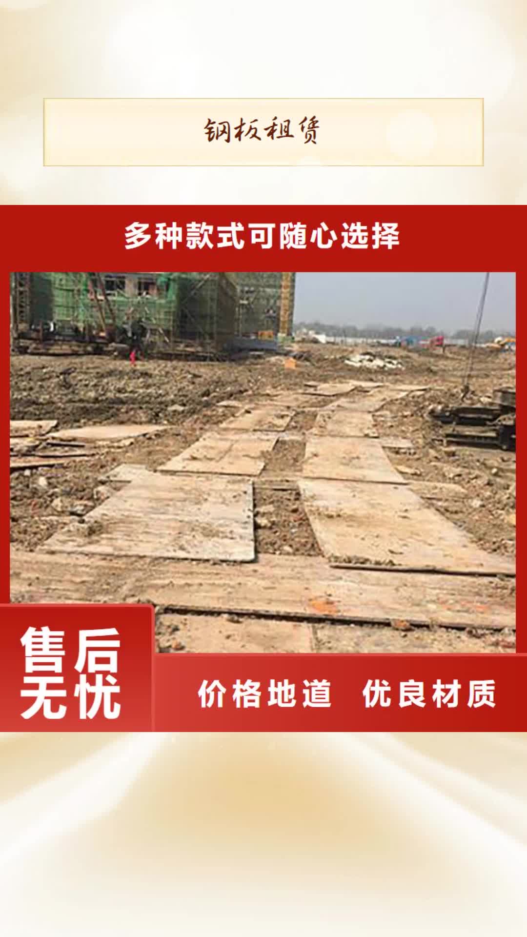 宜宾 钢板租赁现货